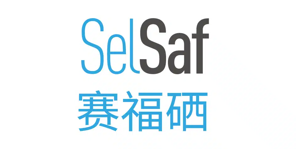 酵母硒 赛福硒Selsaf