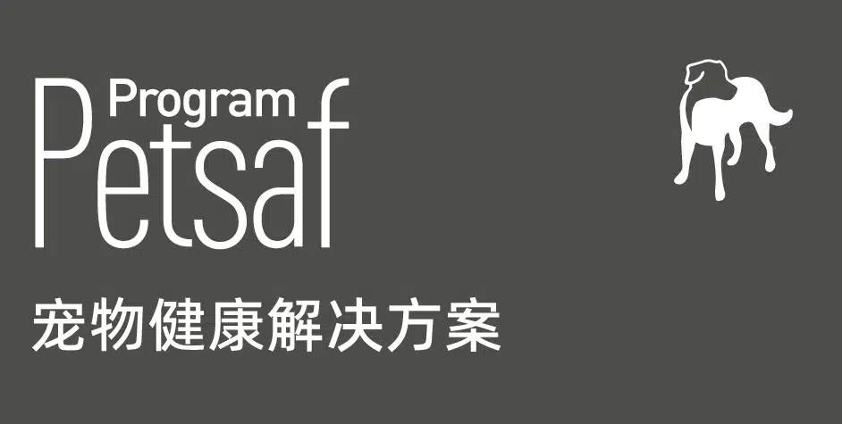 宠物健康解决方案
