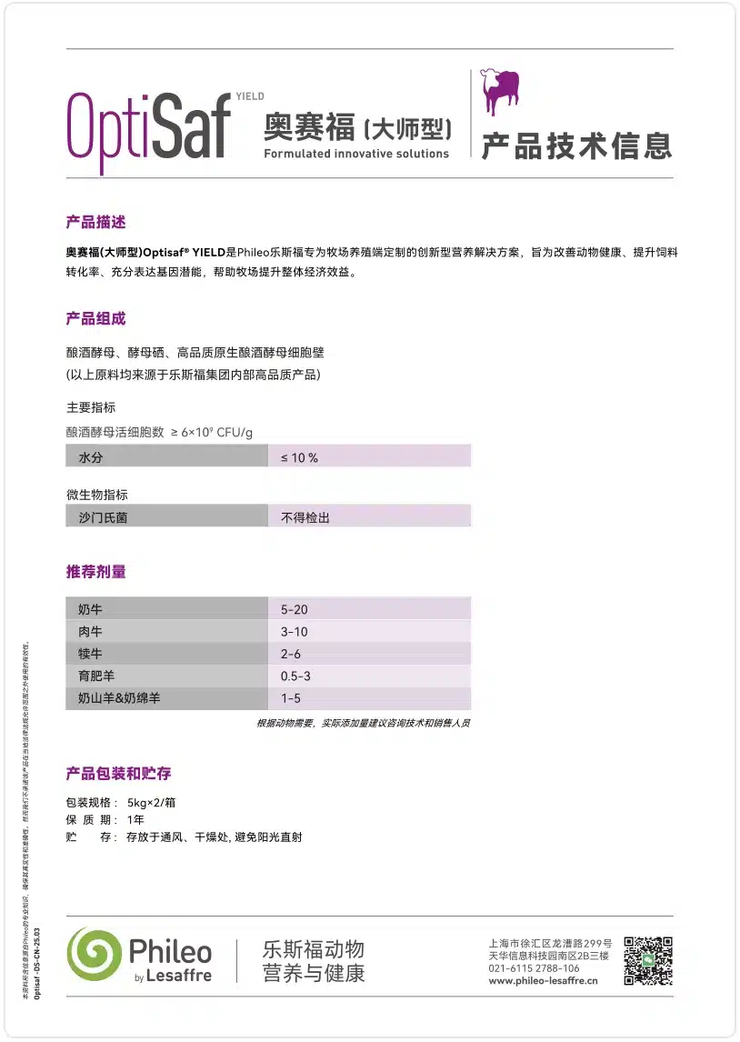 TDS-奥赛福(大师型)Optisaf