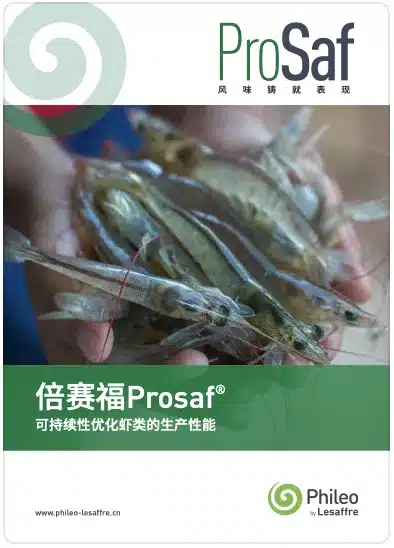 产品手册-倍赛福Prosaf-对虾