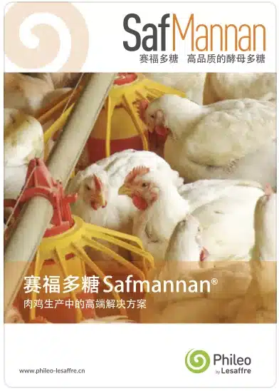 产品手册-赛福多糖Safmannan-肉鸡
